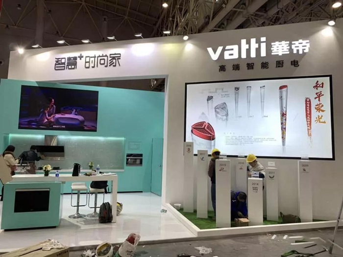 華帝-高端智能廚電