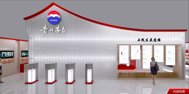 貴州茅臺-2022酒業創新與投資大會