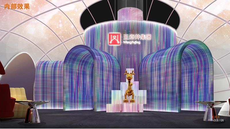 王府井消博會180平米展臺設計搭建