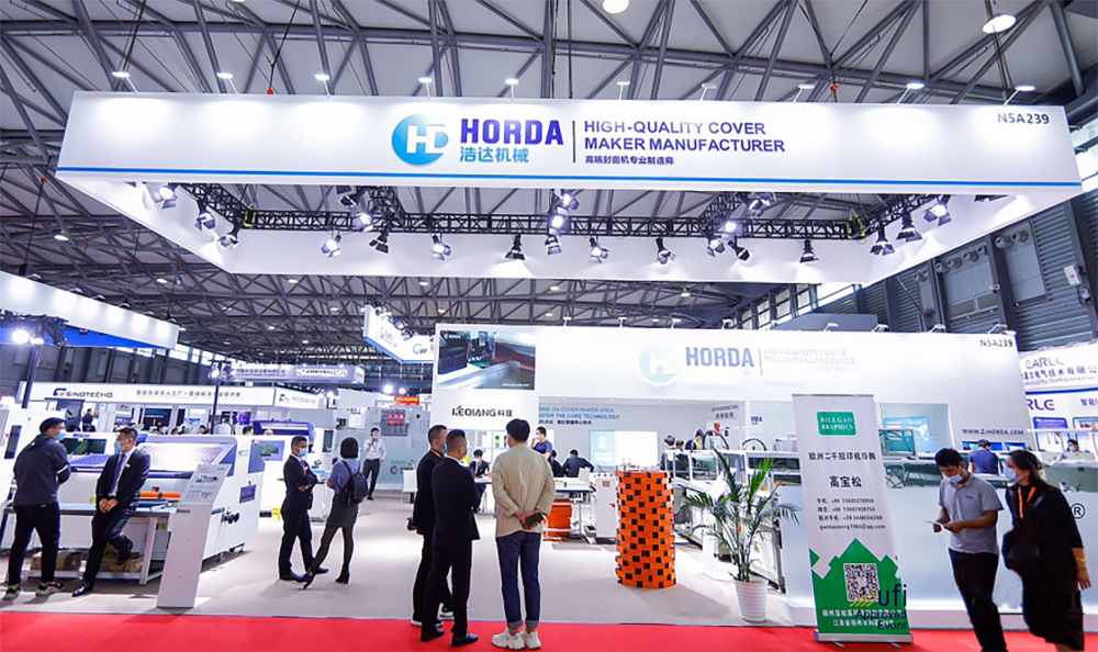 2023第五屆中國(廣東)國際印刷技術展覽會-浩達