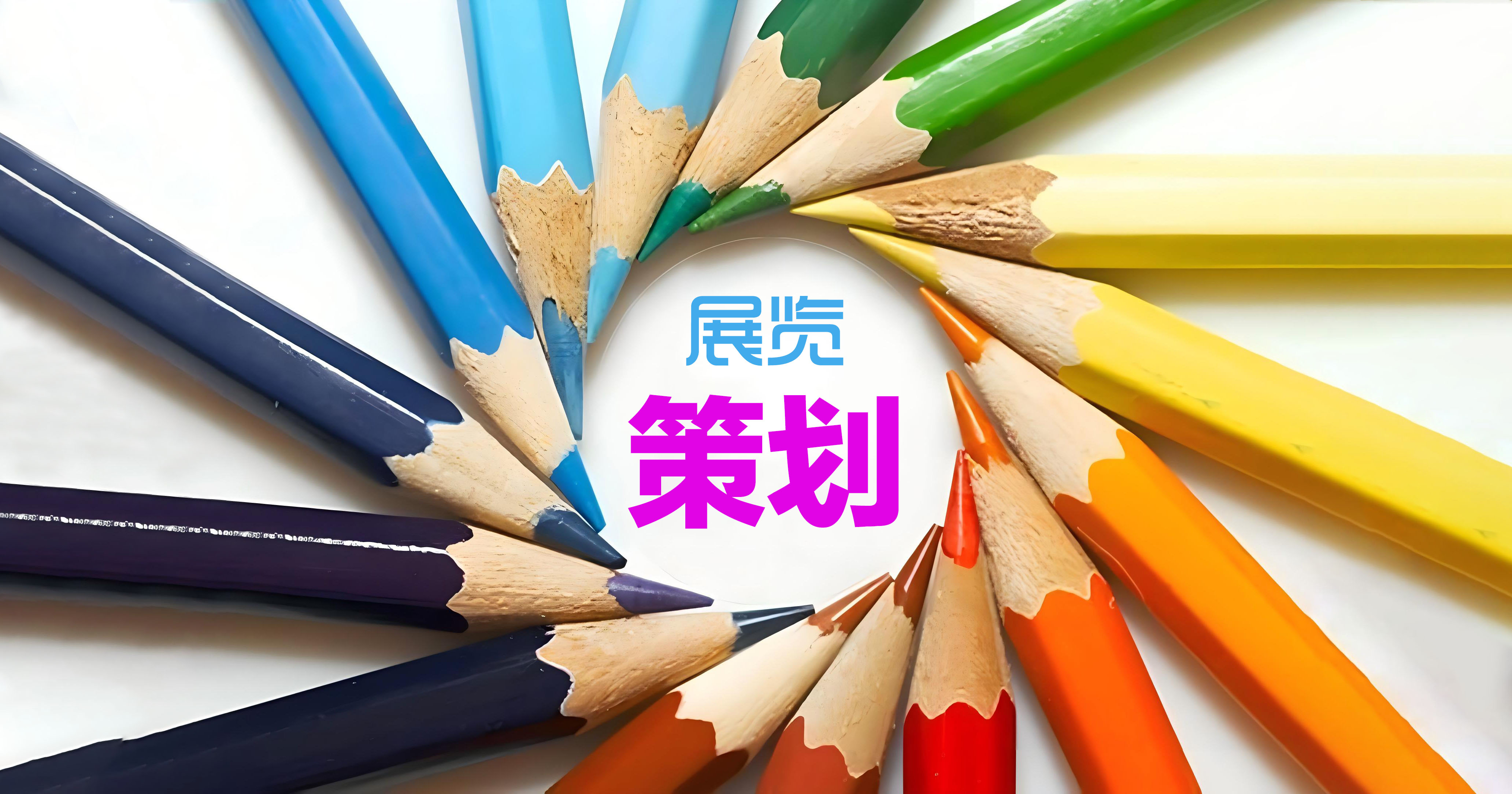 參展商如何找展會展臺搭建公司？5 大核心標(biāo)準避開 90% 陷阱